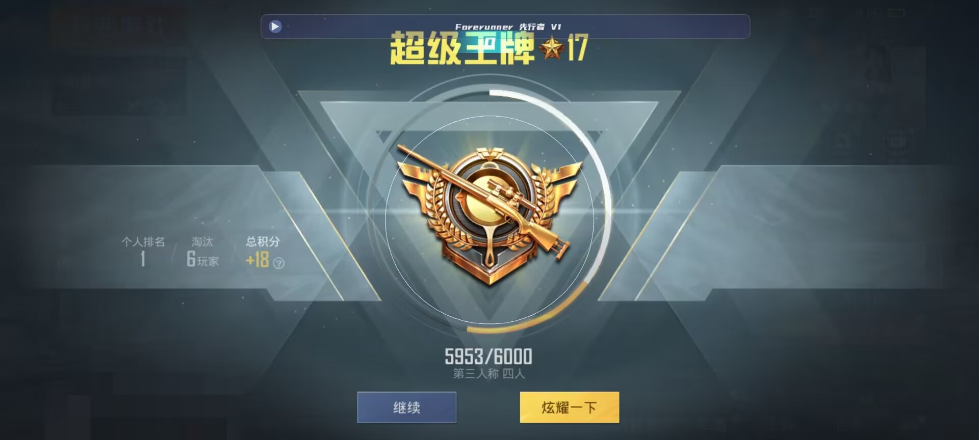 和平精英鸡腿辅助自瞄 - 和平精英ae86辅助下载辅助预览图